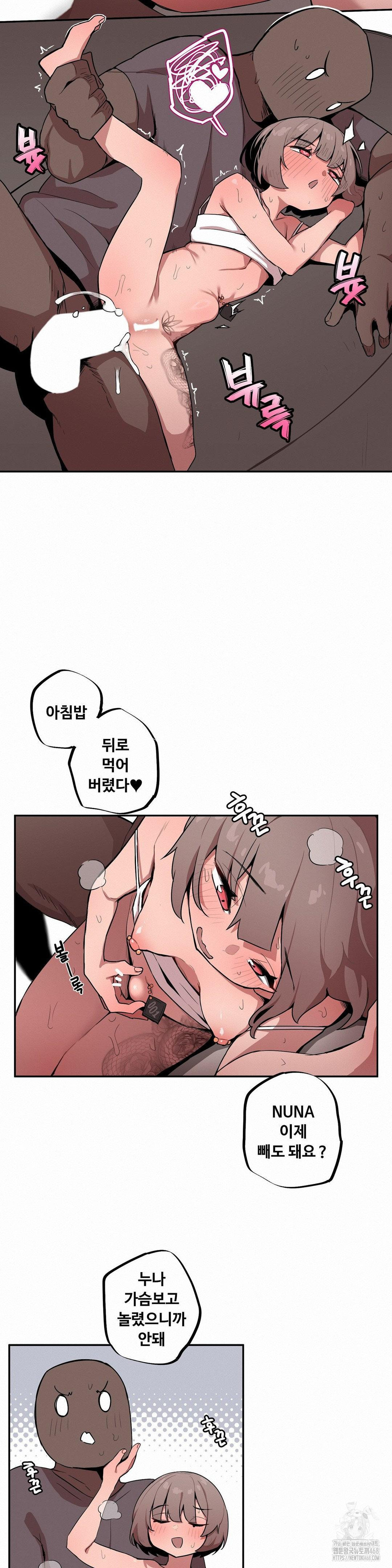 Noona and her BIG little Bro Raw Chapter 17 image 6