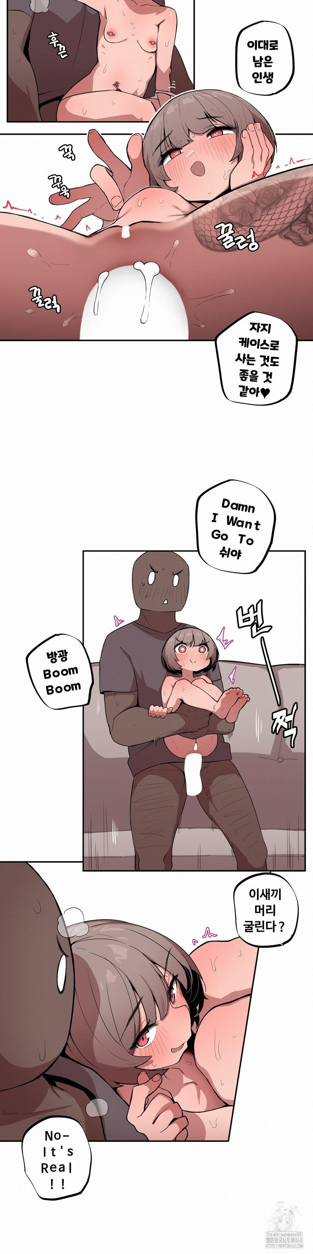 Noona and her BIG little Bro Raw Chapter 17 image 7