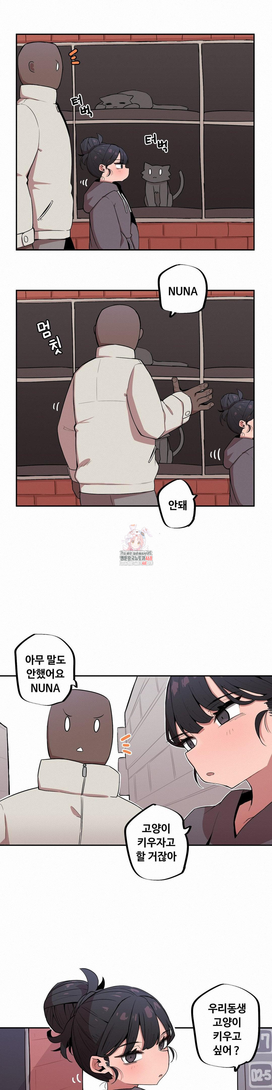 Noona and her BIG little Bro Raw Chapter 18 image 0
