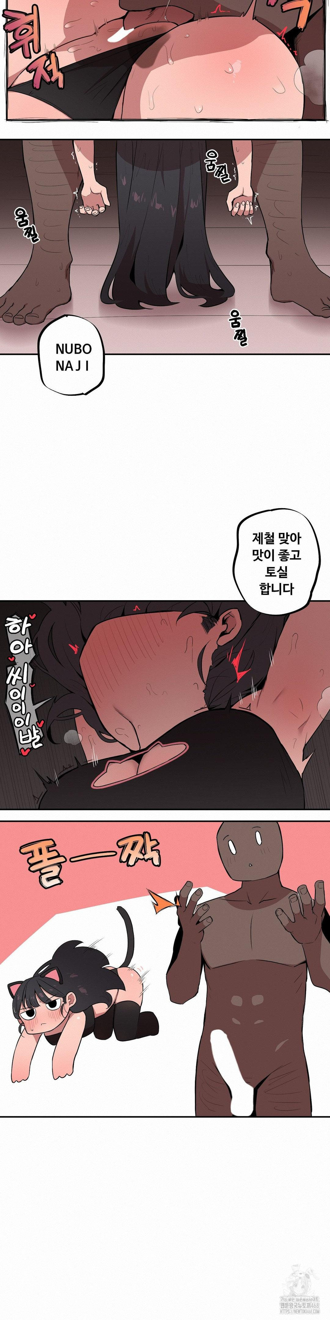 Noona and her BIG little Bro Raw Chapter 18 image 11