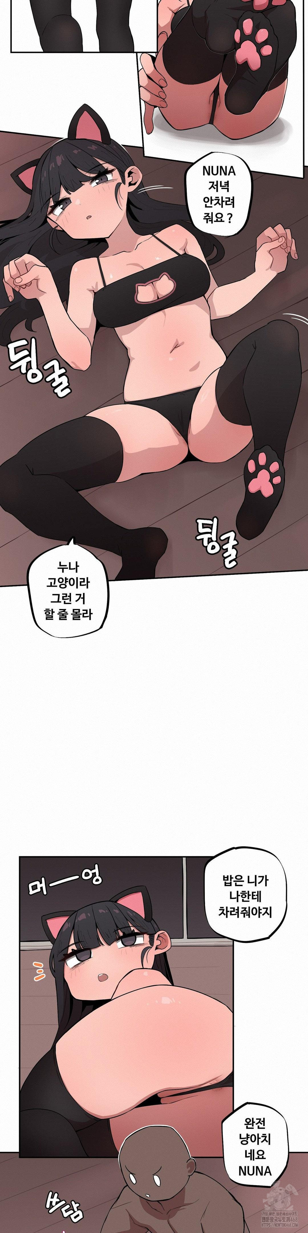 Noona and her BIG little Bro Raw Chapter 18 image 2