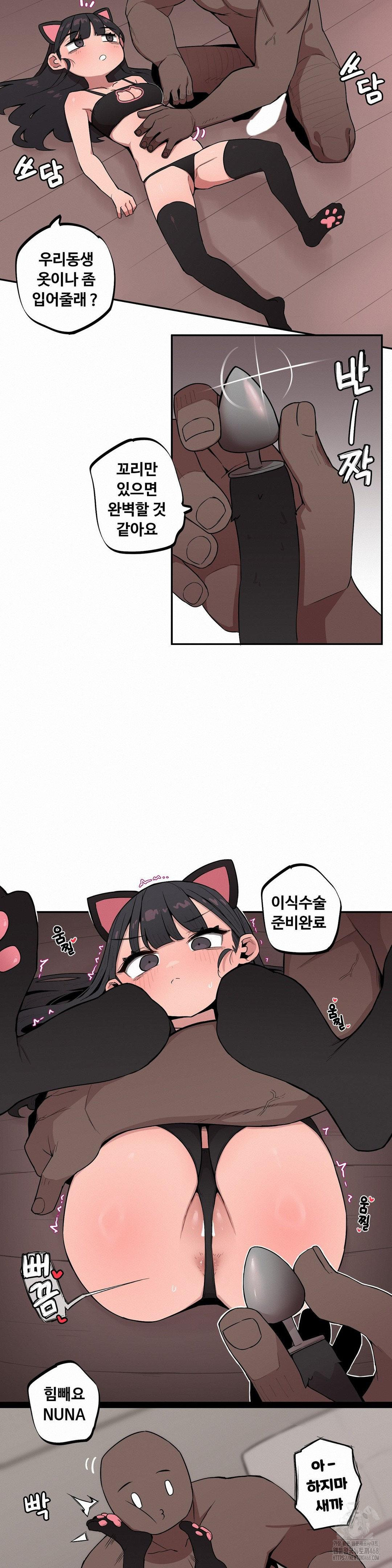 Noona and her BIG little Bro Raw Chapter 18 image 3