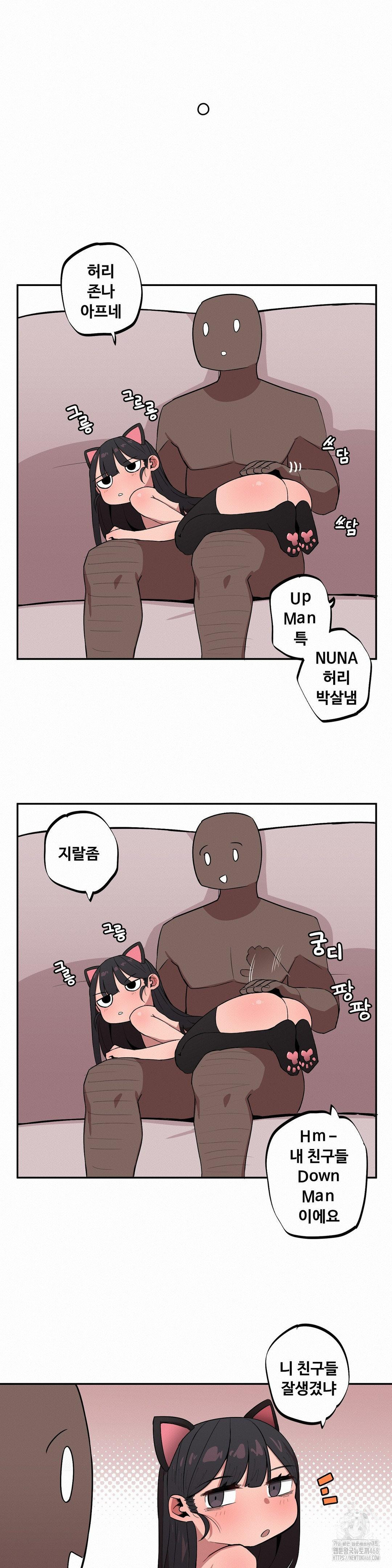 Noona and her BIG little Bro Raw Chapter 19 image 12