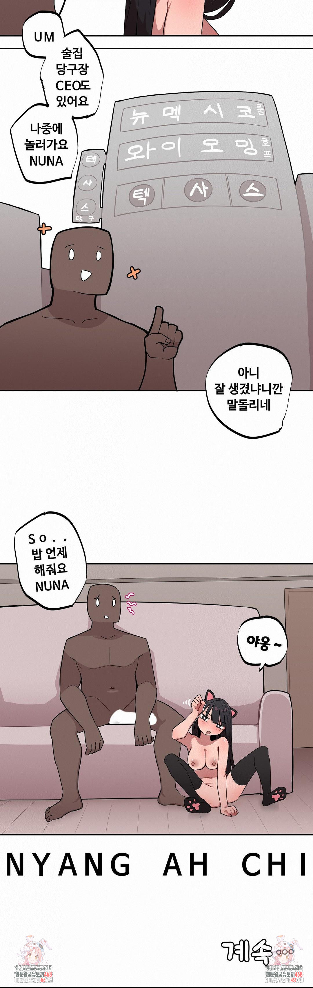 Noona and her BIG little Bro Raw Chapter 19 image 13