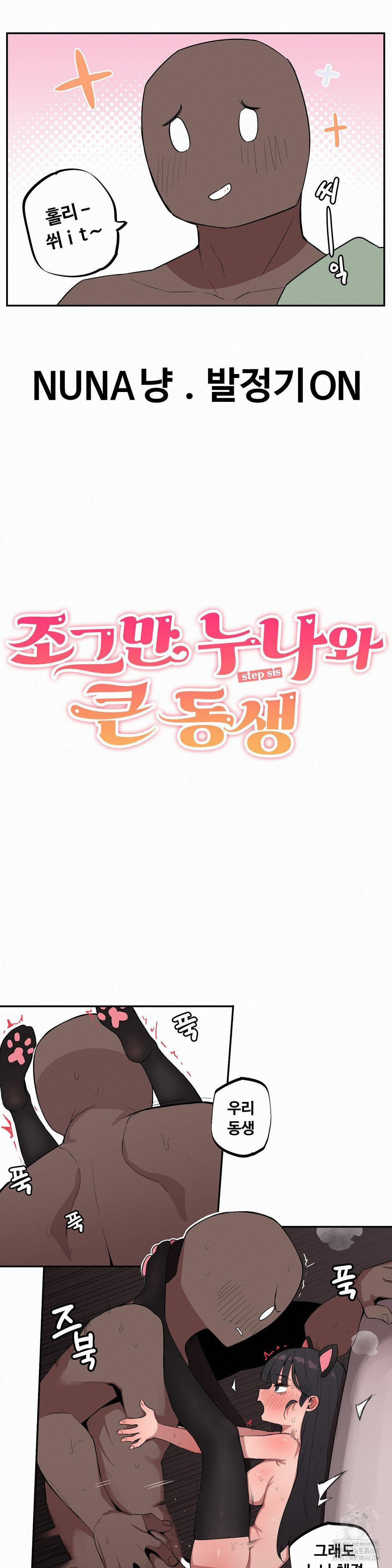 Noona and her BIG little Bro Raw Chapter 19 image 2