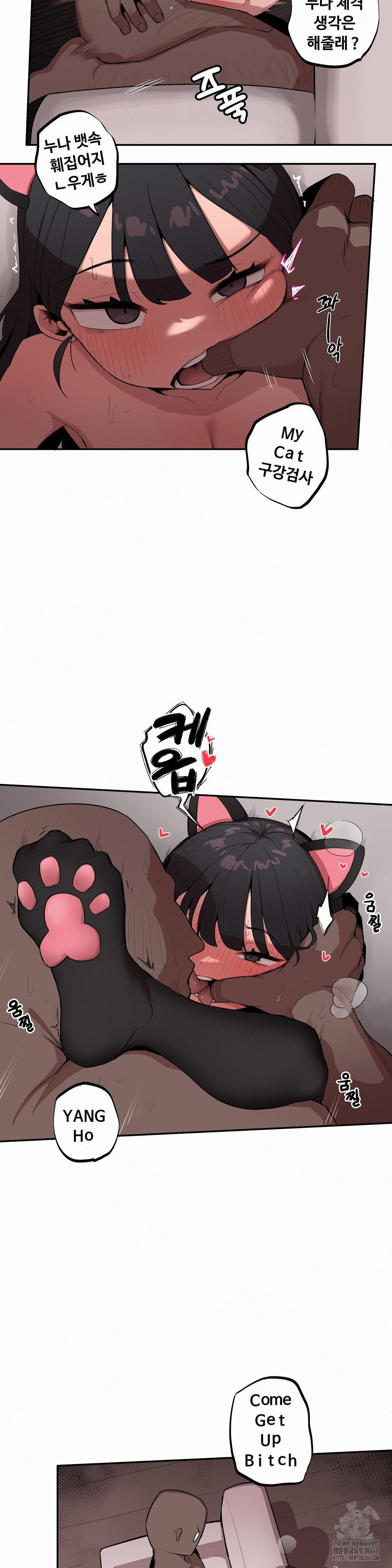 Noona and her BIG little Bro Raw Chapter 19 image 3
