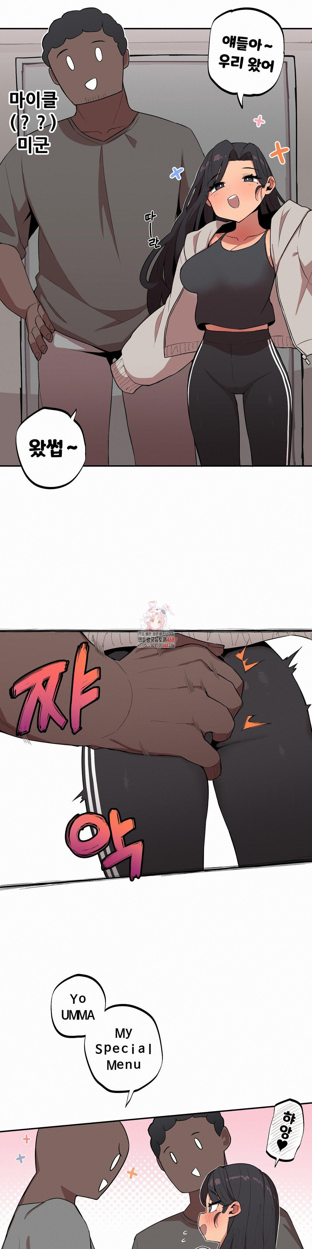 Noona and her BIG little Bro Raw Chapter 20 image 0