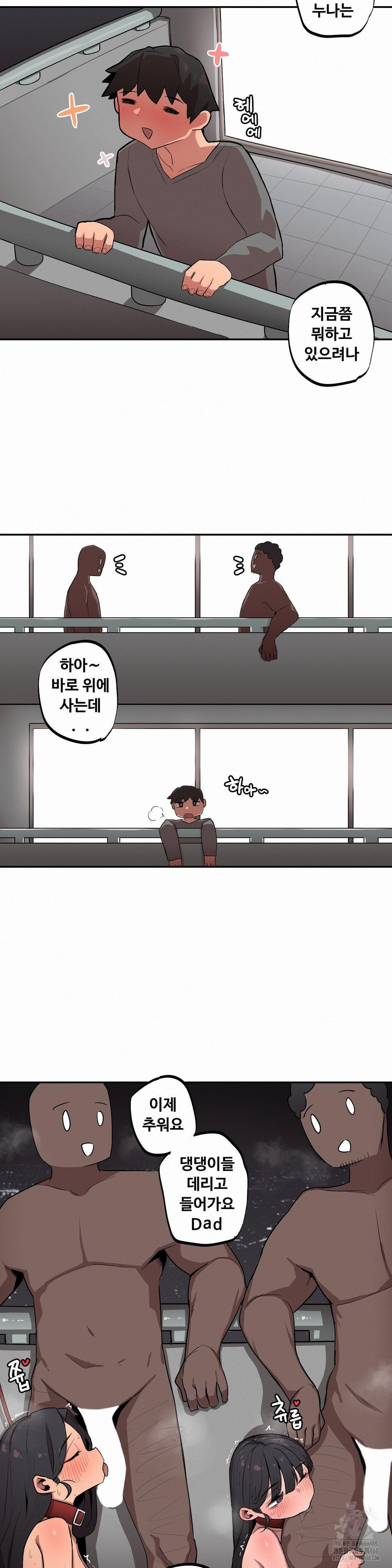 Noona and her BIG little Bro Raw Chapter 20 image 14