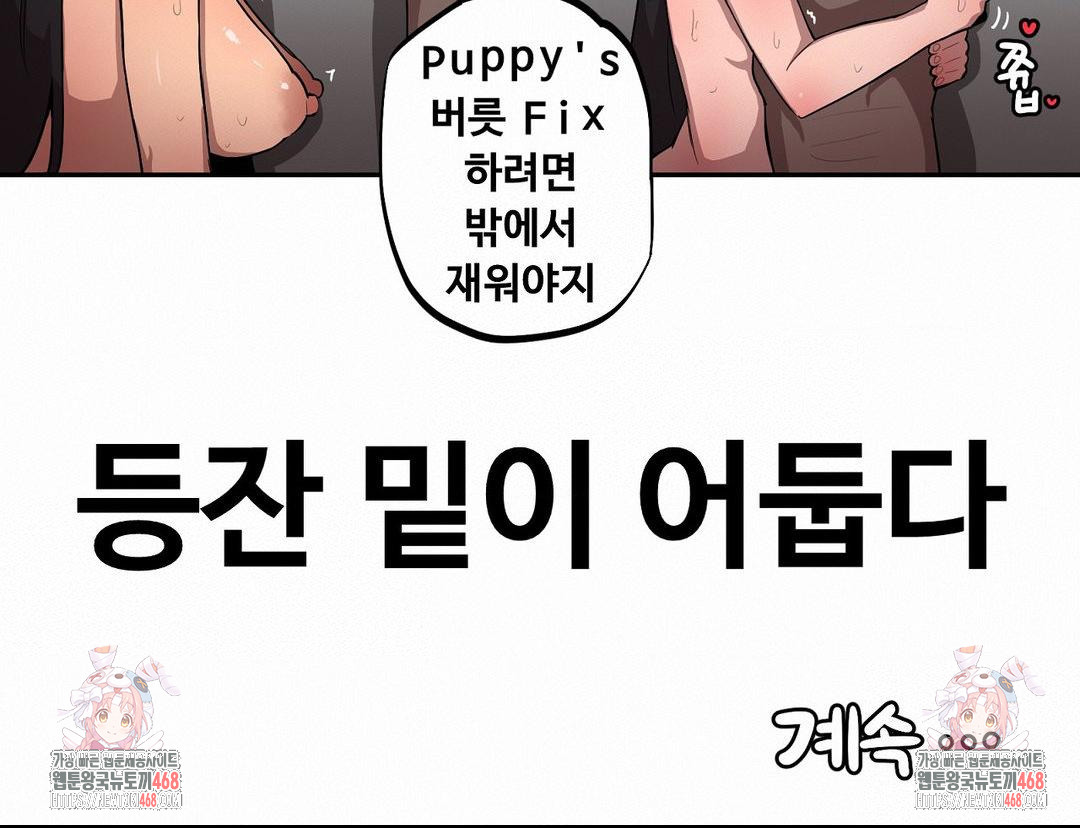 Noona and her BIG little Bro Raw Chapter 20 image 15