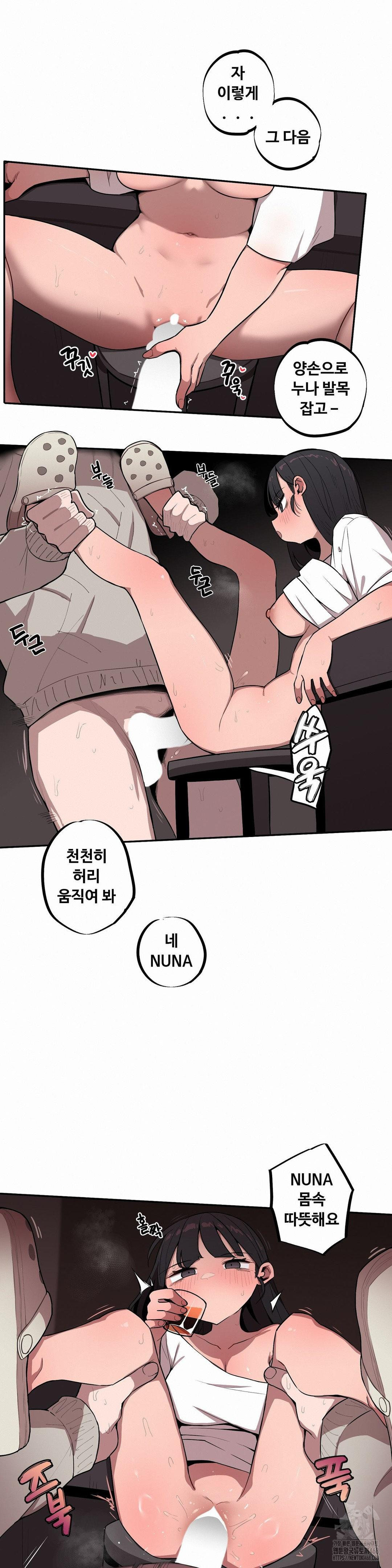 Noona and her BIG little Bro Raw Chapter 22 image 10