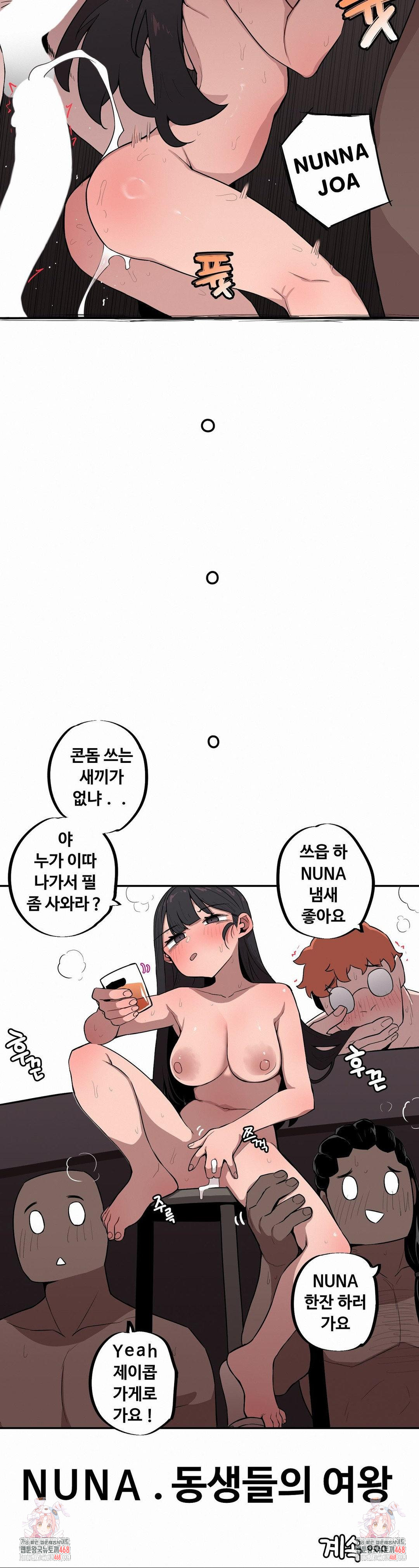 Noona and her BIG little Bro Raw Chapter 22 image 14