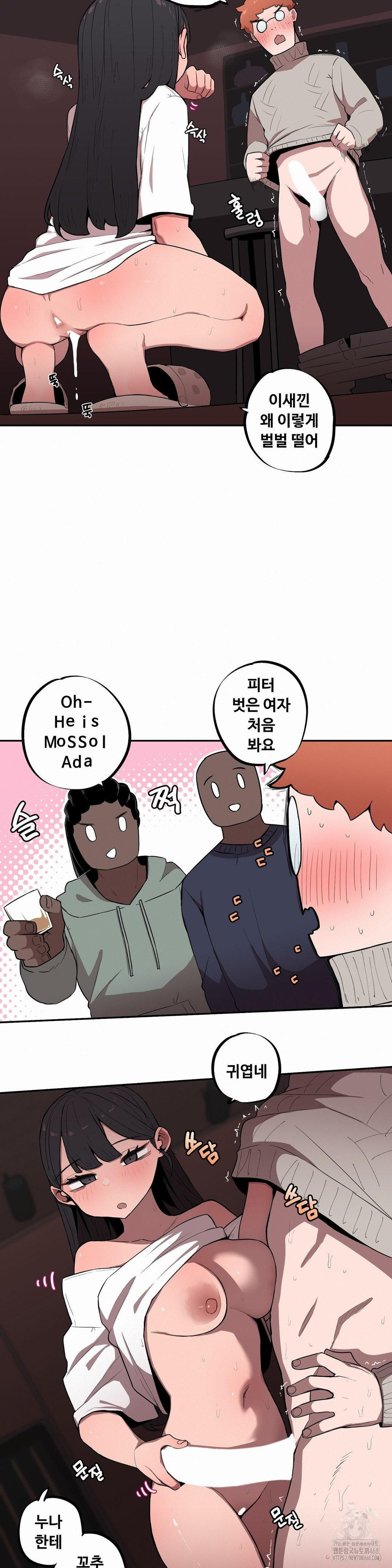 Noona and her BIG little Bro Raw Chapter 22 image 8