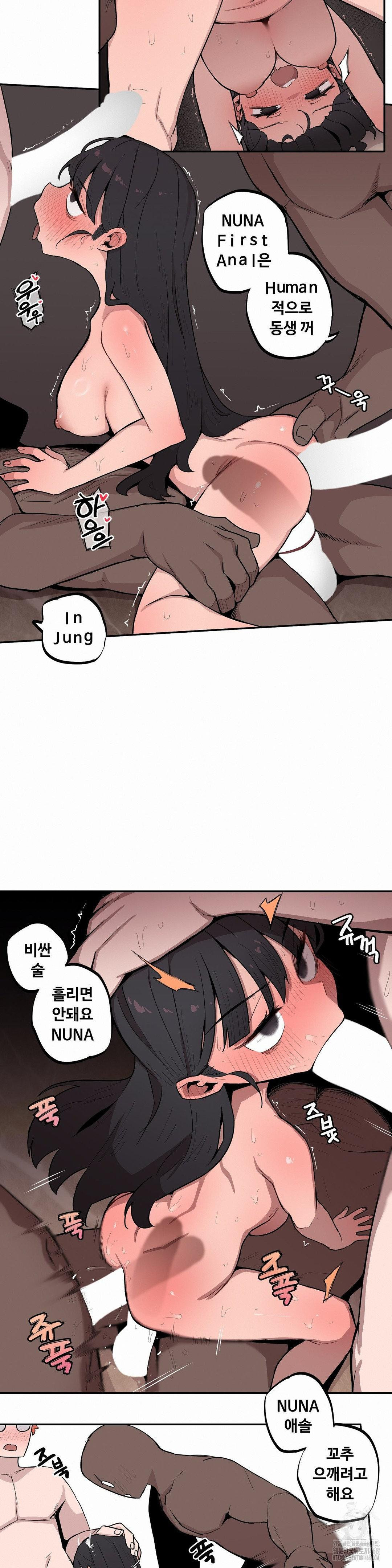 Noona and her BIG little Bro Raw Chapter 23 image 10