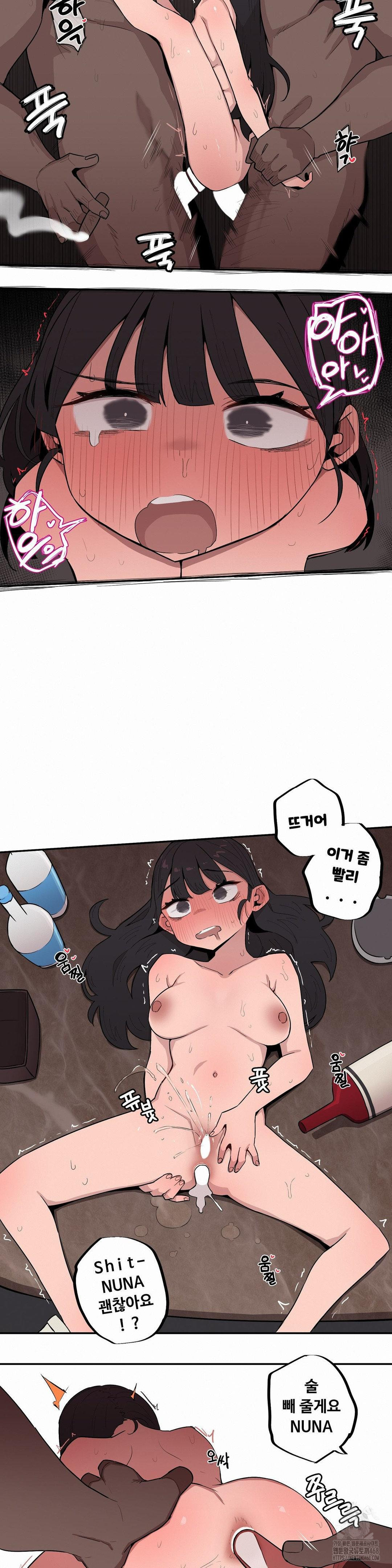 Noona and her BIG little Bro Raw Chapter 23 image 12