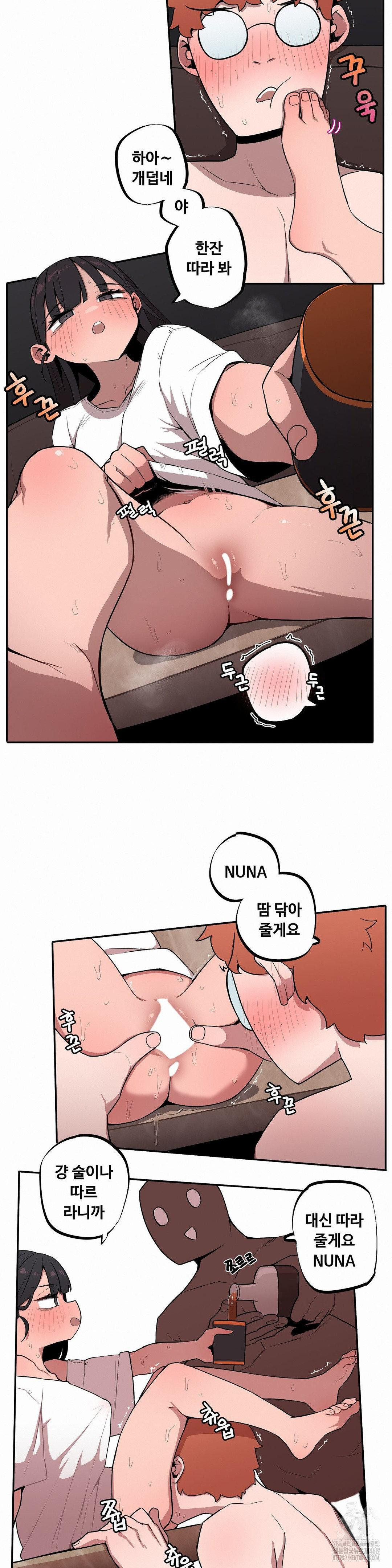 Noona and her BIG little Bro Raw Chapter 23 image 2