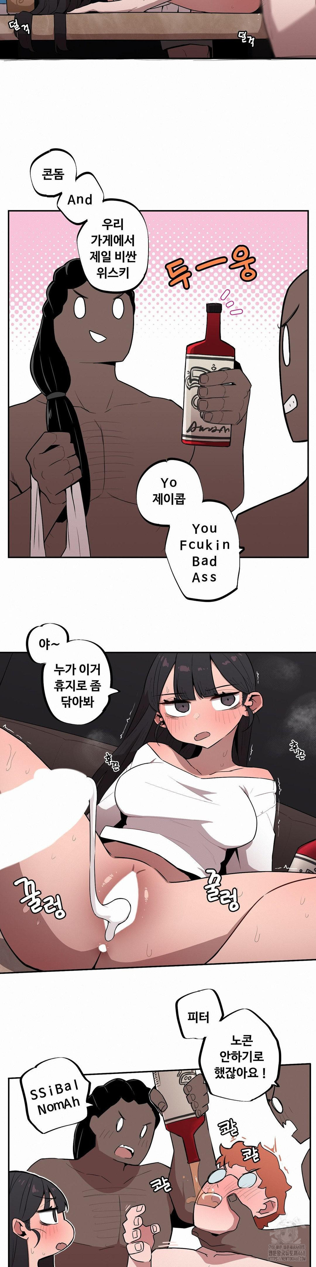 Noona and her BIG little Bro Raw Chapter 23 image 4
