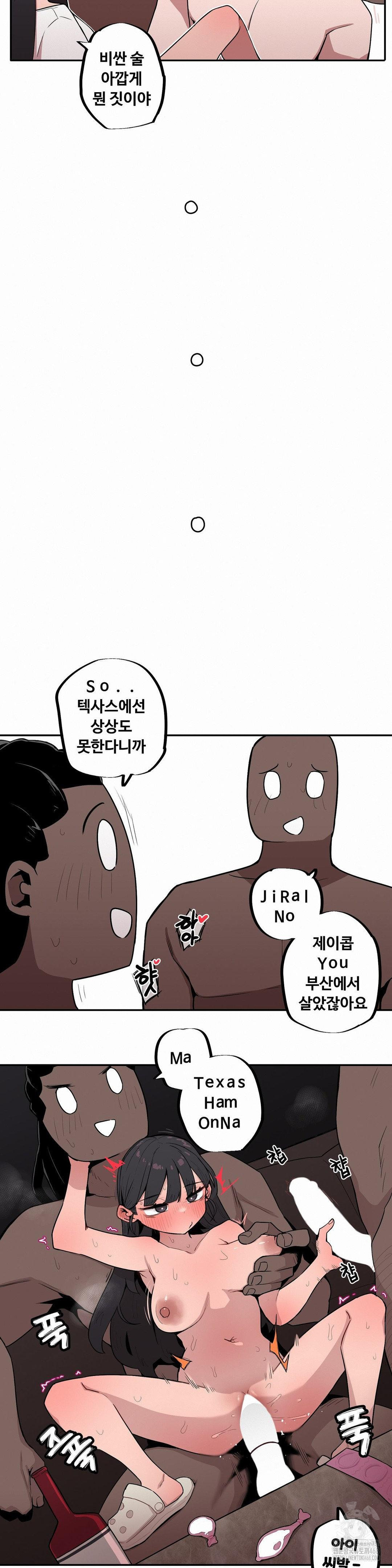 Noona and her BIG little Bro Raw Chapter 23 image 5