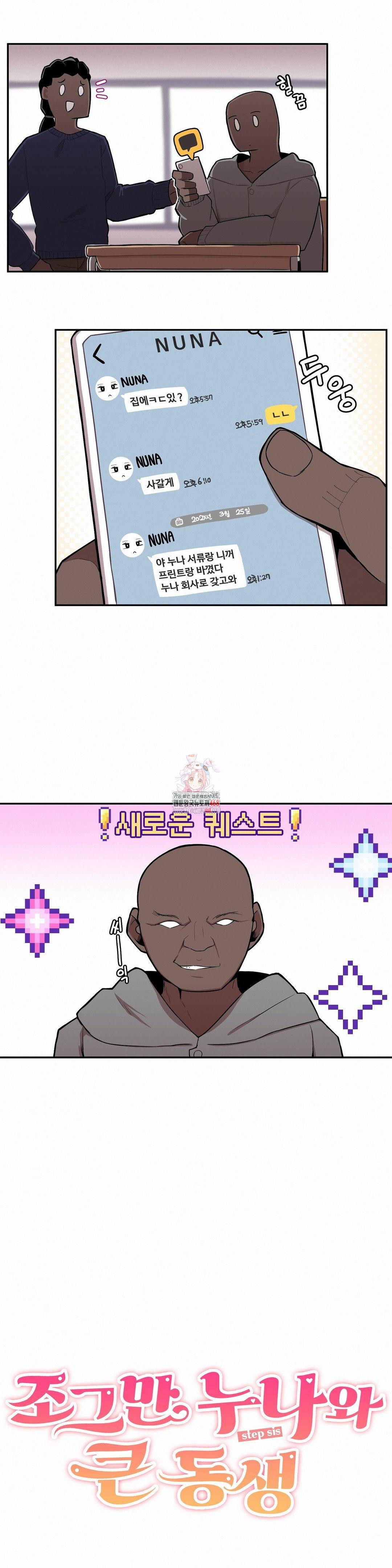 Noona and her BIG little Bro Raw Chapter 24 image 0