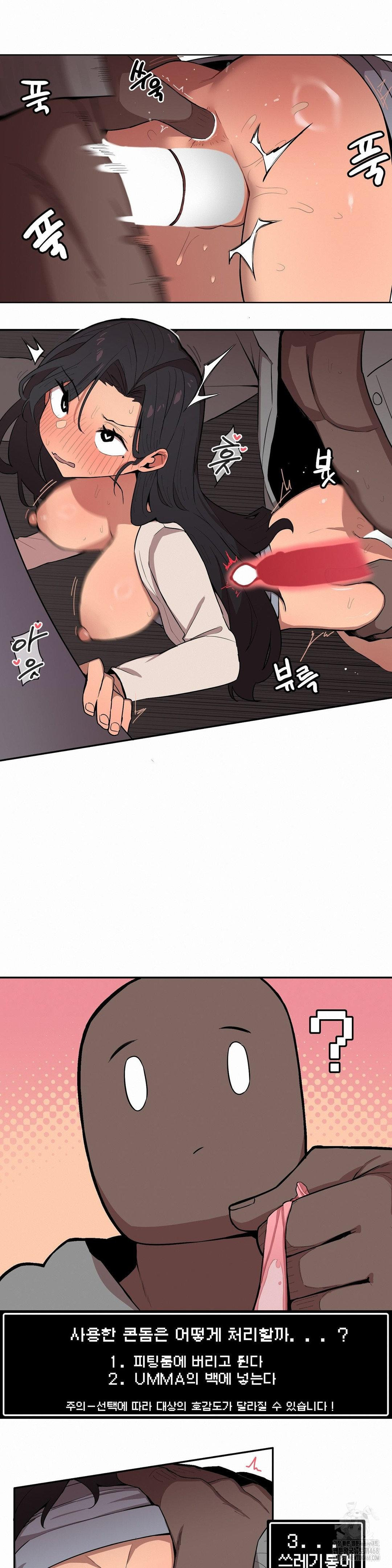 Noona and her BIG little Bro Raw Chapter 24 image 12