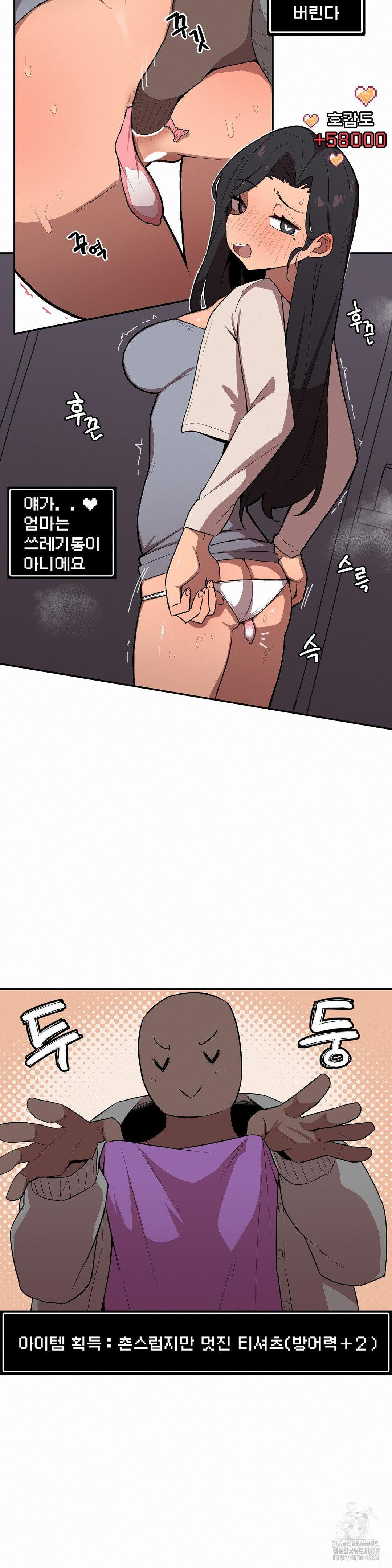 Noona and her BIG little Bro Raw Chapter 24 image 13