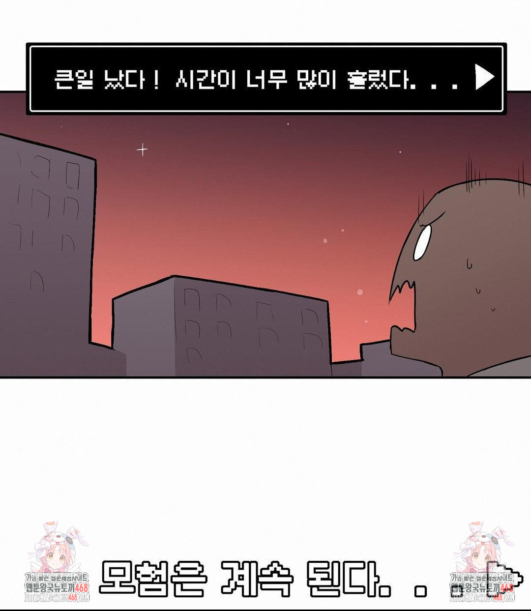 Noona and her BIG little Bro Raw Chapter 24 image 14