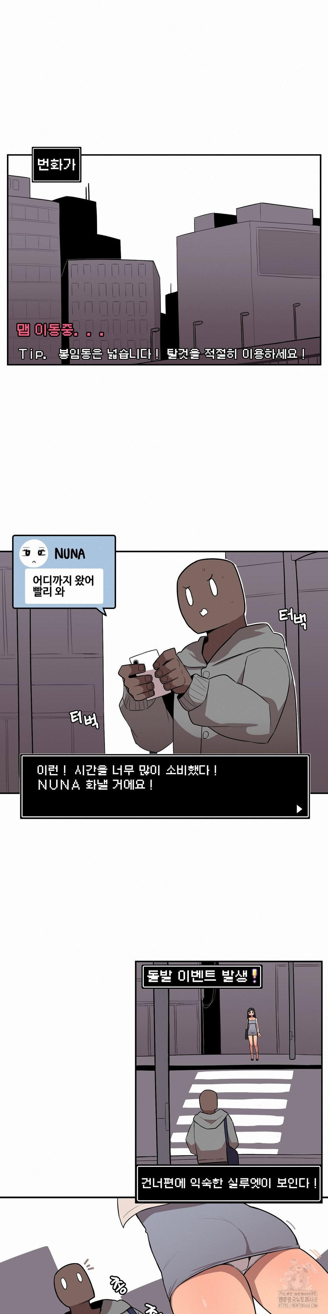 Noona and her BIG little Bro Raw Chapter 24 image 7