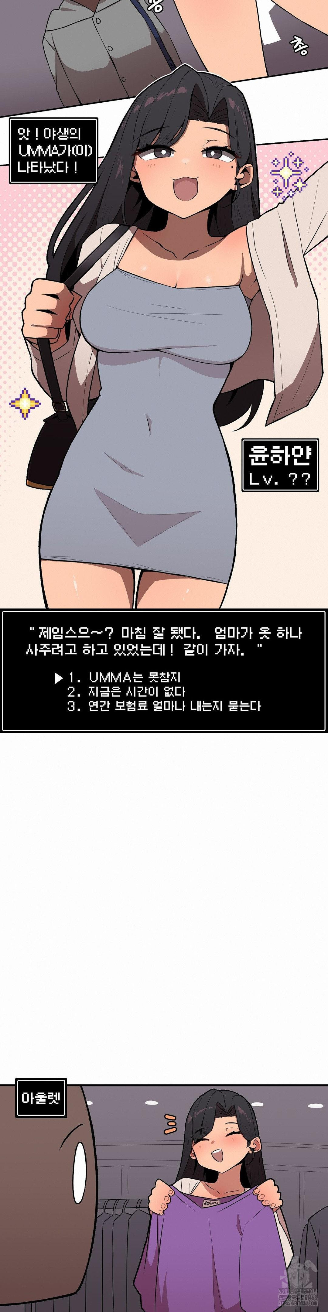 Noona and her BIG little Bro Raw Chapter 24 image 8