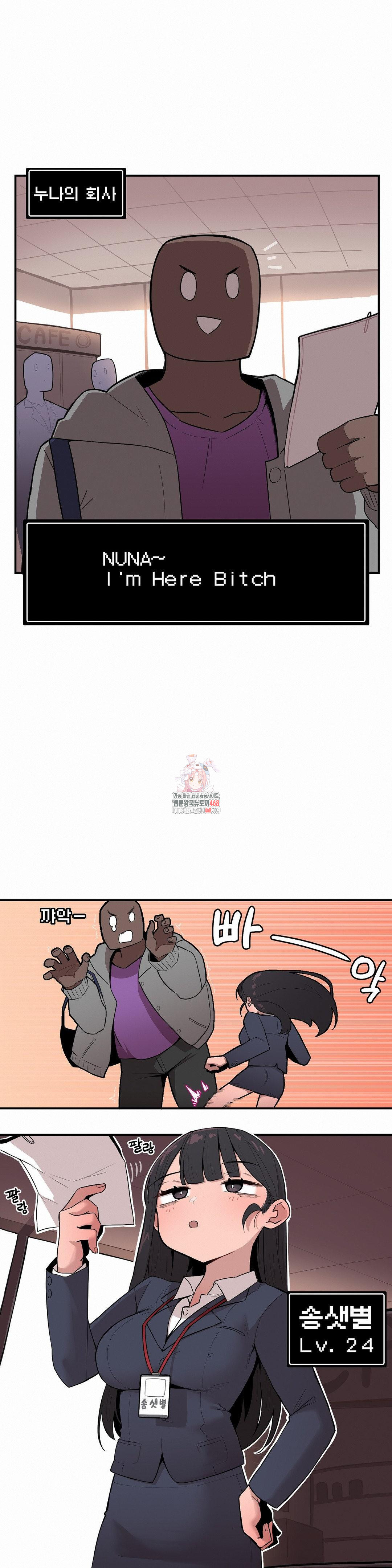 Noona and her BIG little Bro Raw Chapter 25 image 0