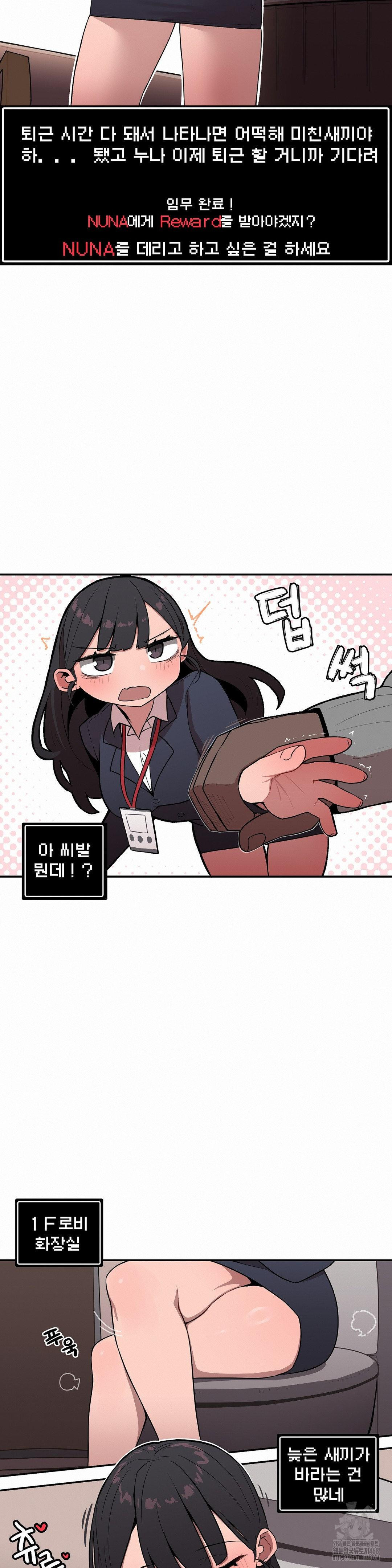 Noona and her BIG little Bro Raw Chapter 25 image 1