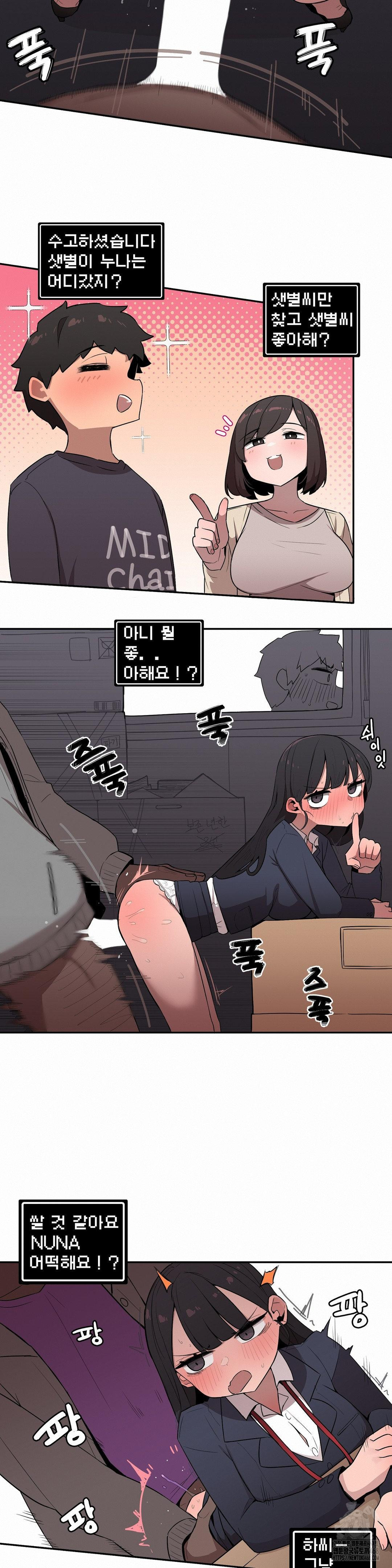 Noona and her BIG little Bro Raw Chapter 25 image 4