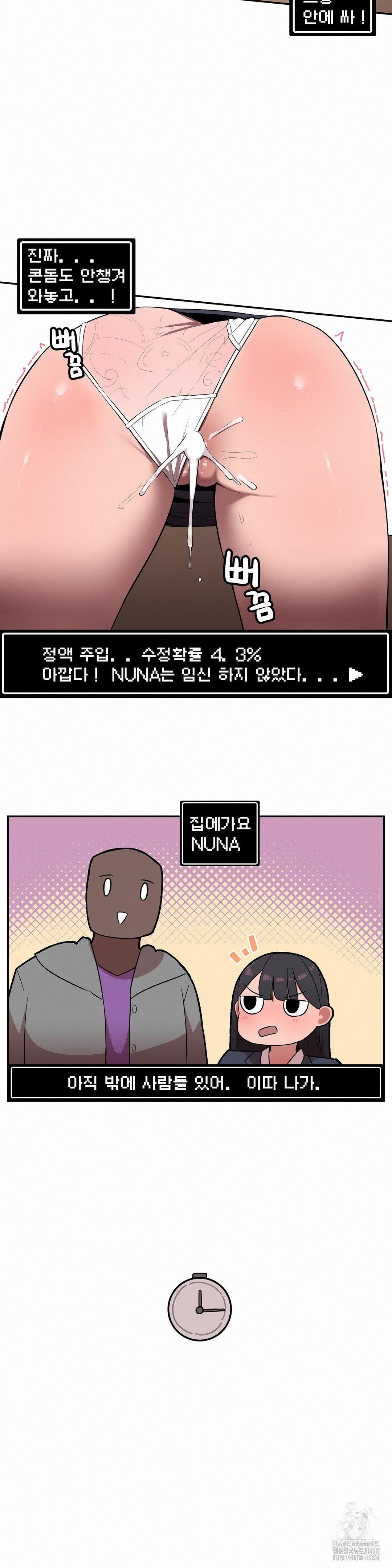 Noona and her BIG little Bro Raw Chapter 25 image 5