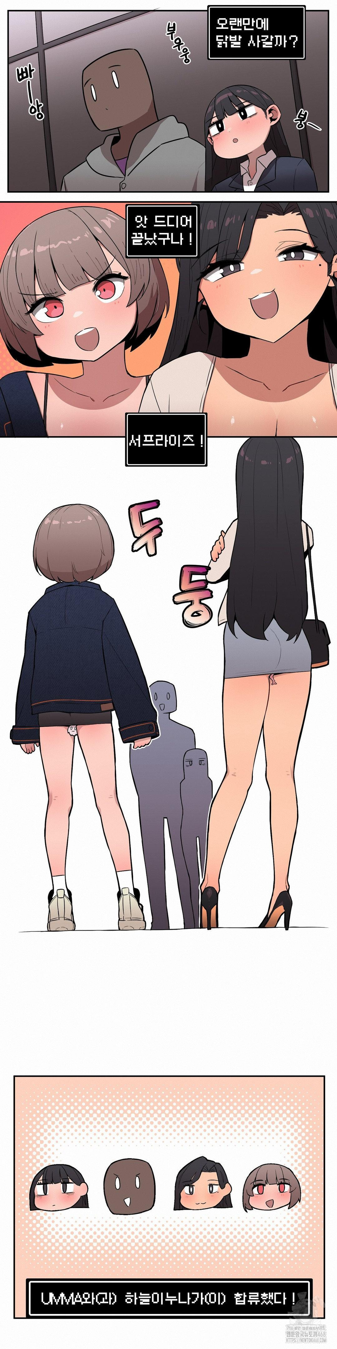 Noona and her BIG little Bro Raw Chapter 25 image 6