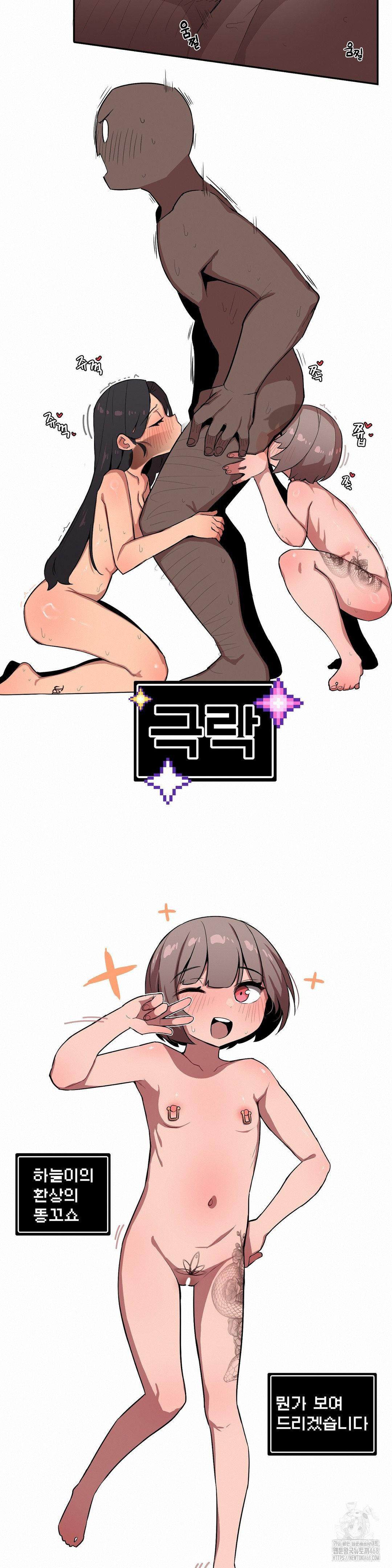 Noona and her BIG little Bro Raw Chapter 25 image 8