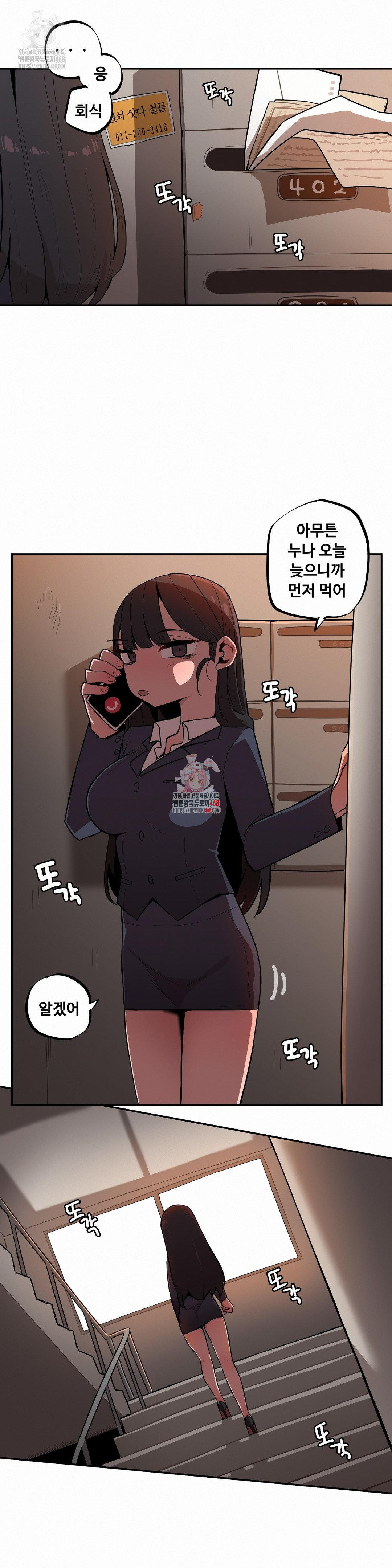 Noona and her BIG little Bro Raw Chapter 26 image 0