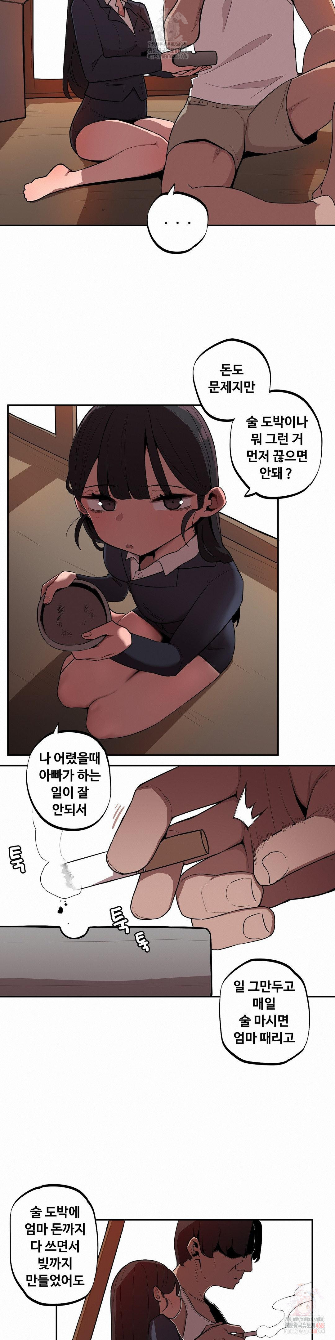 Noona and her BIG little Bro Raw Chapter 26 image 9