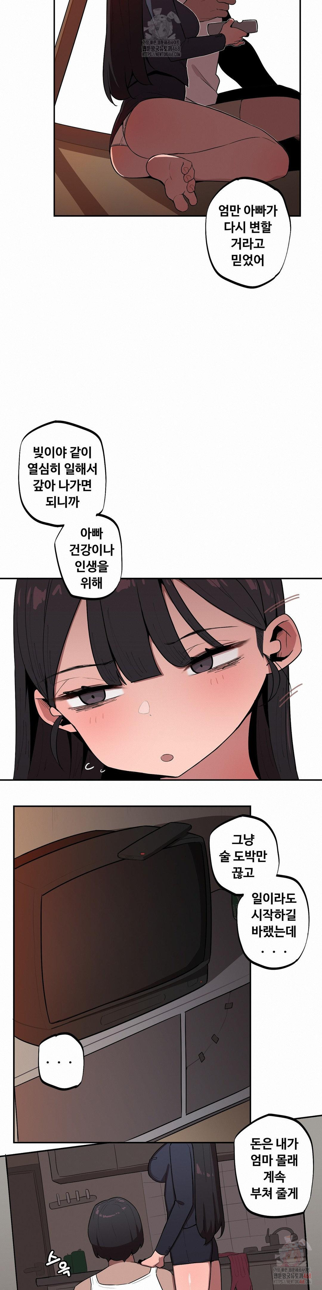 Noona and her BIG little Bro Raw Chapter 26 image 10