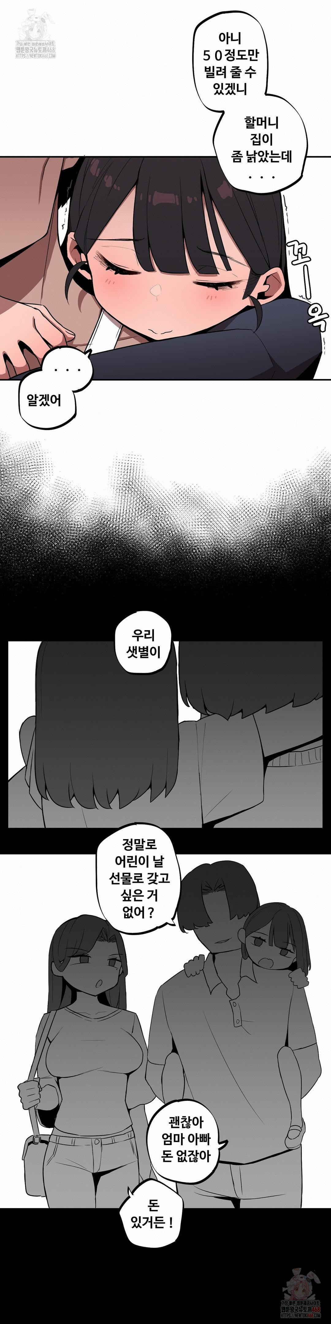 Noona and her BIG little Bro Raw Chapter 26 image 12