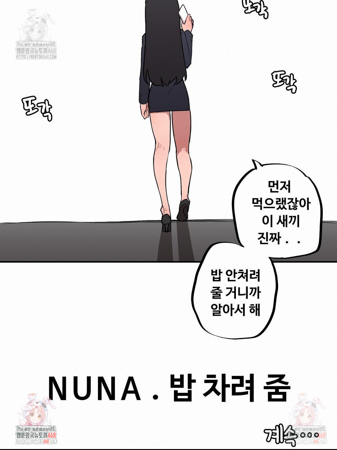 Noona and her BIG little Bro Raw Chapter 26 image 14