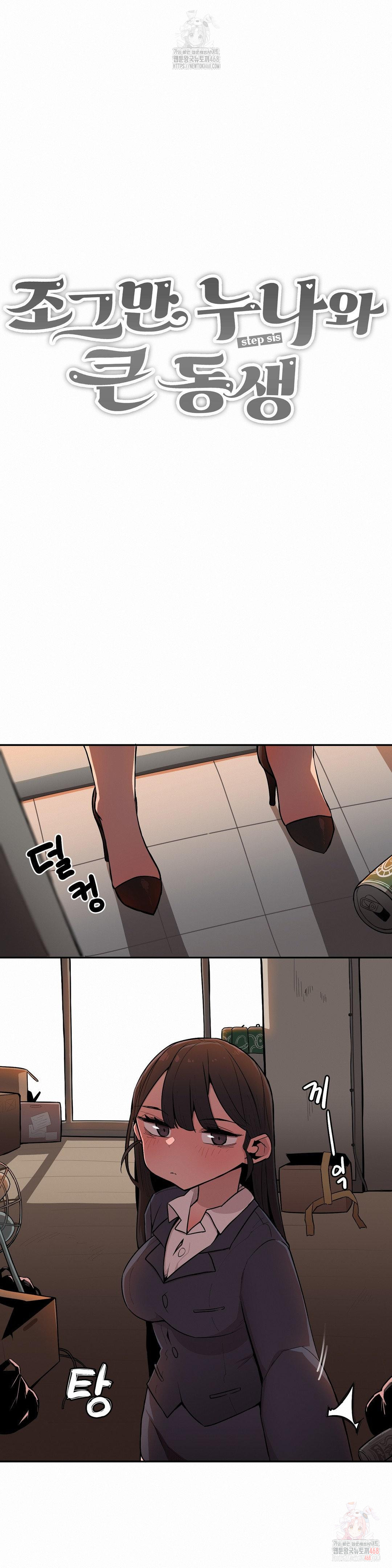 Noona and her BIG little Bro Raw Chapter 26 image 1