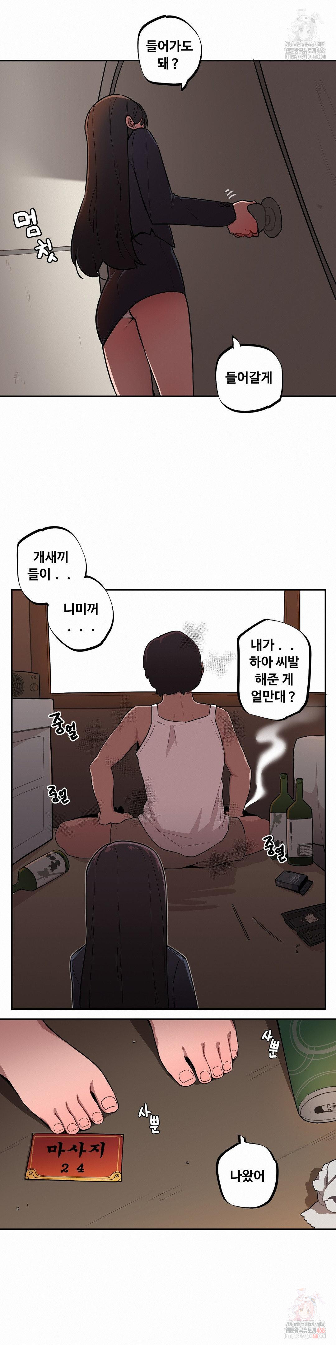 Noona and her BIG little Bro Raw Chapter 26 image 2