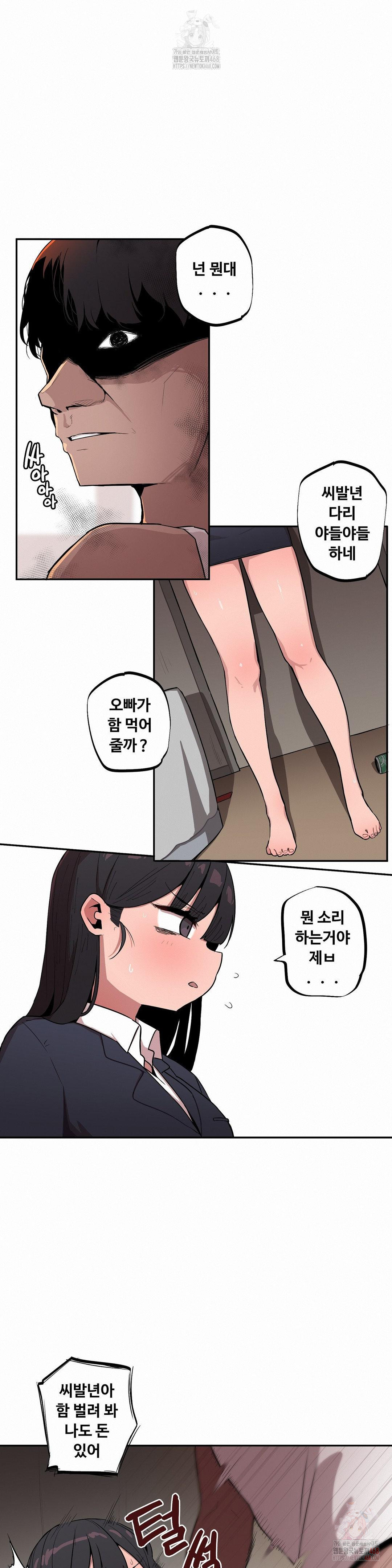 Noona and her BIG little Bro Raw Chapter 26 image 3