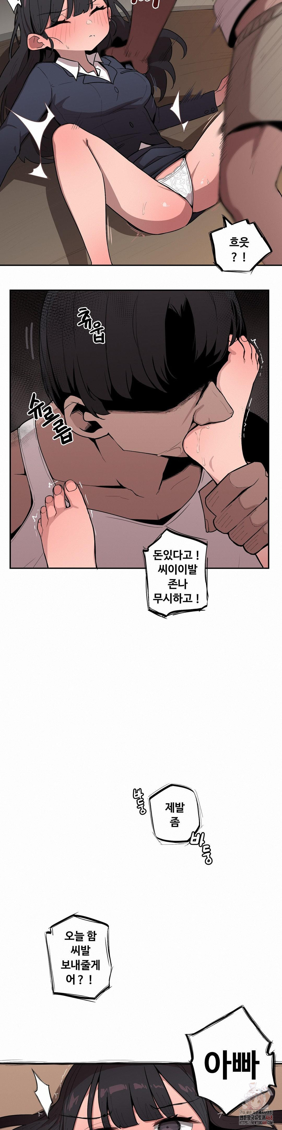 Noona and her BIG little Bro Raw Chapter 26 image 4