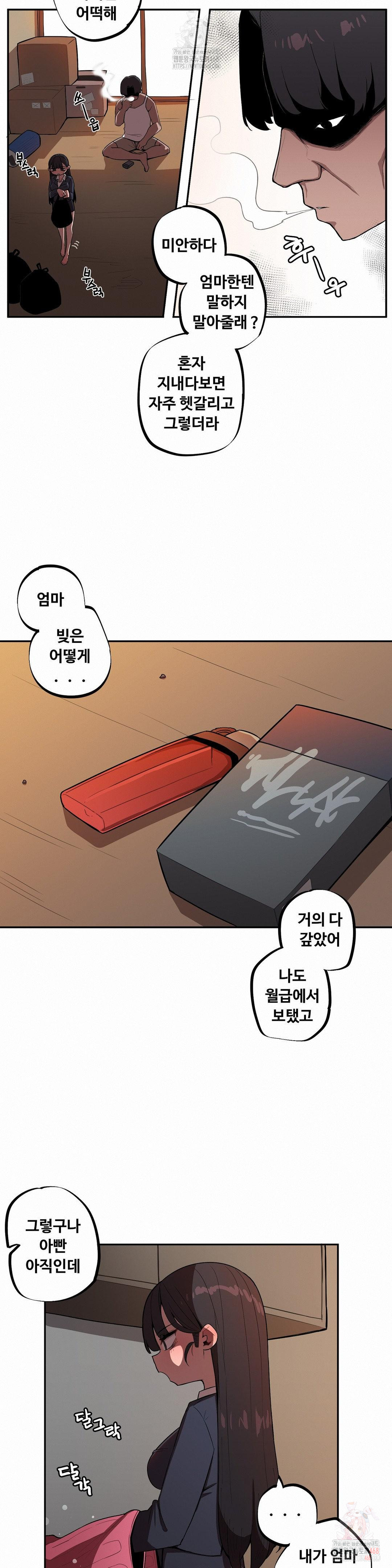 Noona and her BIG little Bro Raw Chapter 26 image 7
