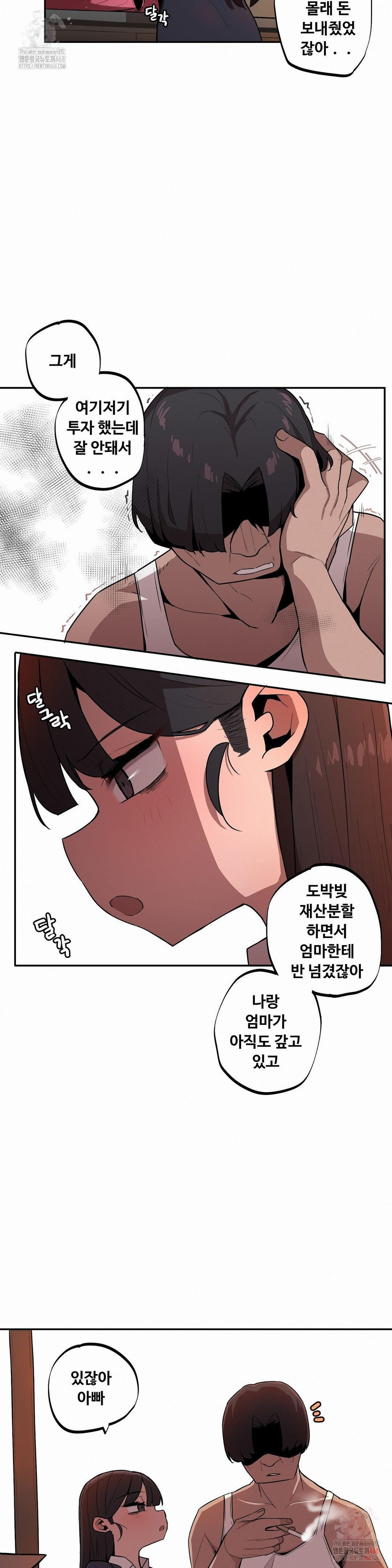 Noona and her BIG little Bro Raw Chapter 26 image 8