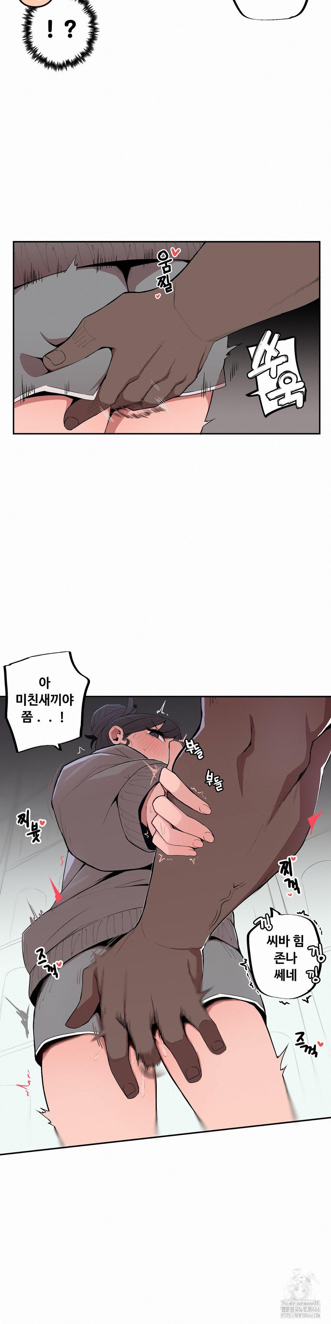 Noona and her BIG little Bro Raw Chapter 3 image 11