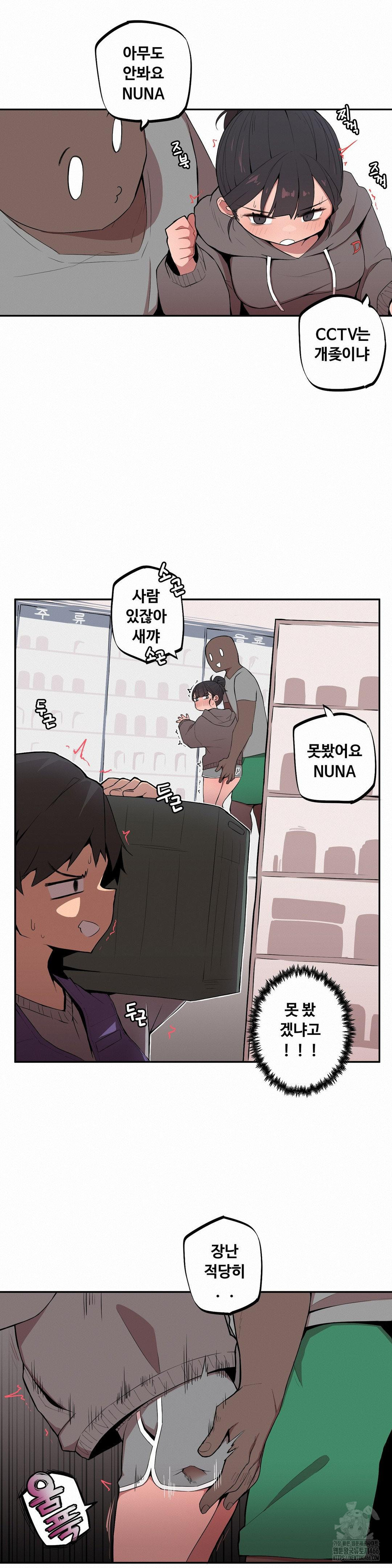 Noona and her BIG little Bro Raw Chapter 3 image 12