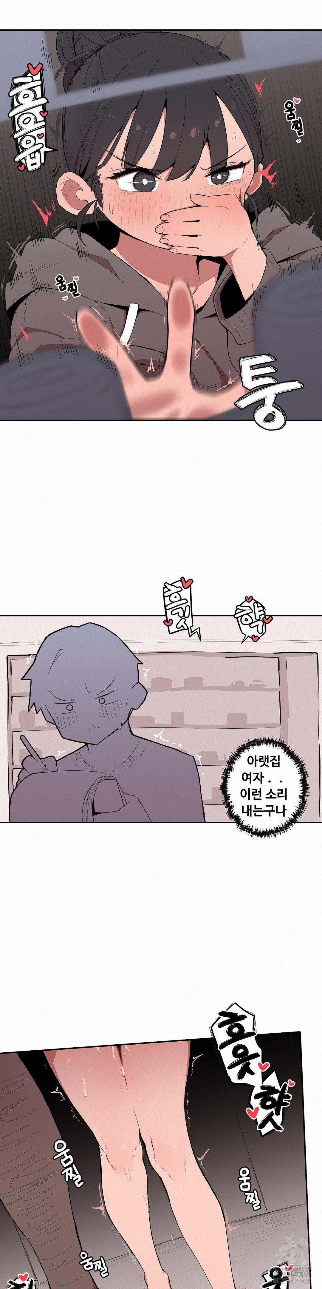 Noona and her BIG little Bro Raw Chapter 3 image 13