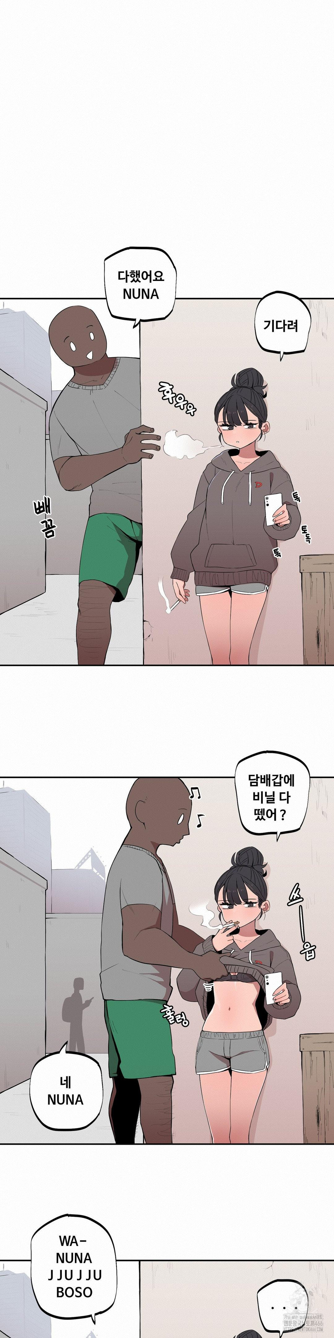 Noona and her BIG little Bro Raw Chapter 3 image 1