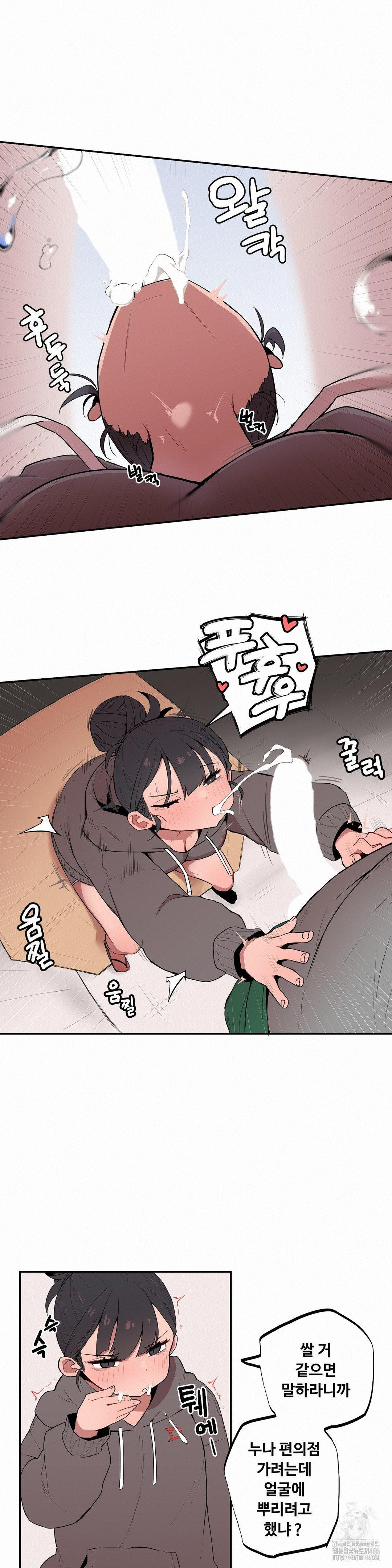 Noona and her BIG little Bro Raw Chapter 3 image 7