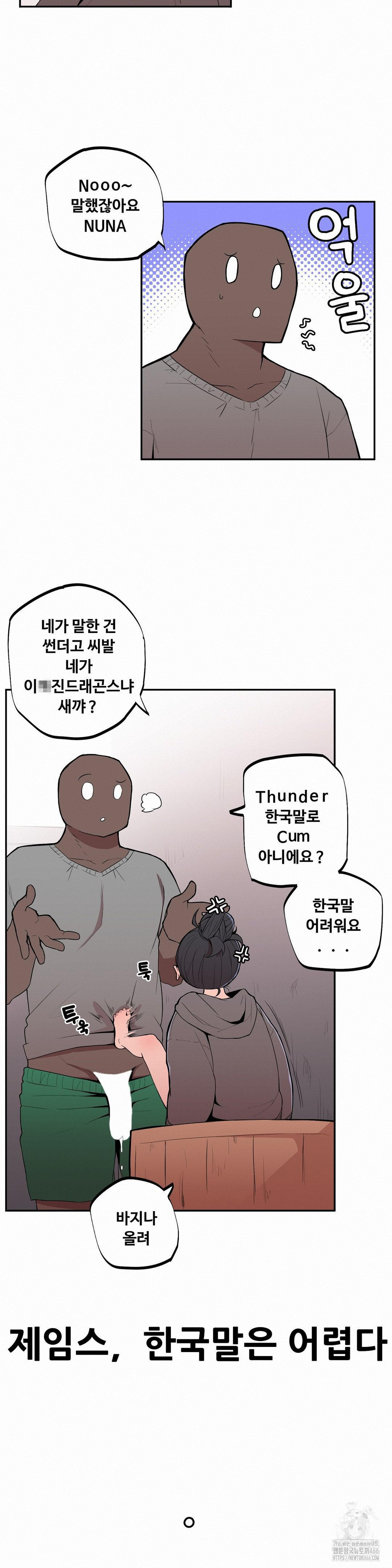 Noona and her BIG little Bro Raw Chapter 3 image 8